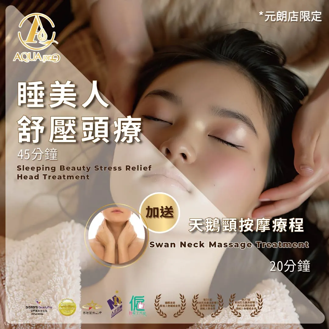 AQUA Pro Beauty 养生美 - 美容养生水疗专门店 | 尖沙咀 | 又一城 | 元朗